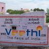 Veethi.Com site promotion wall ad in Thoothukudi Dist